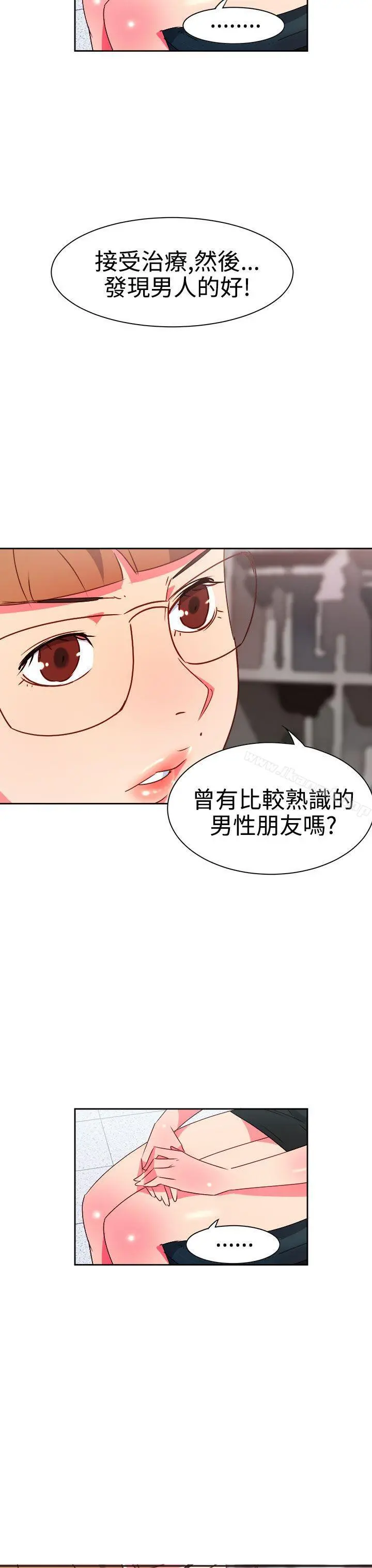 情慾灵药 第8话 第17页