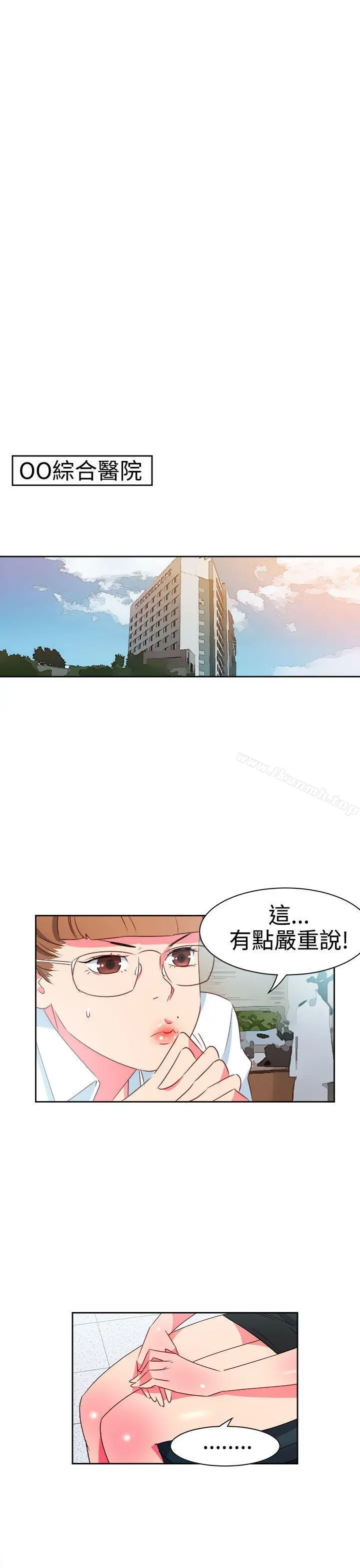 情慾灵药 第8话 第15页