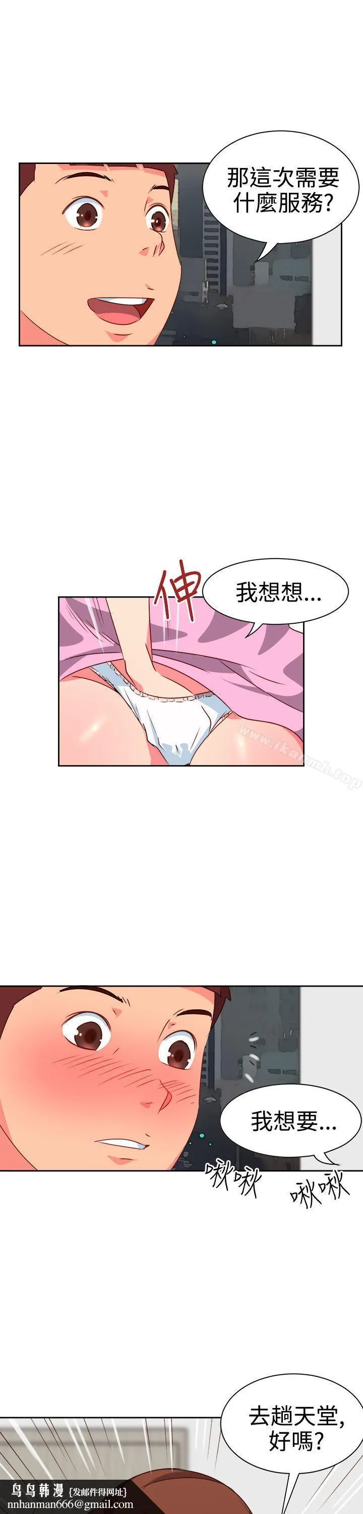 情慾灵药 第8话 第12页