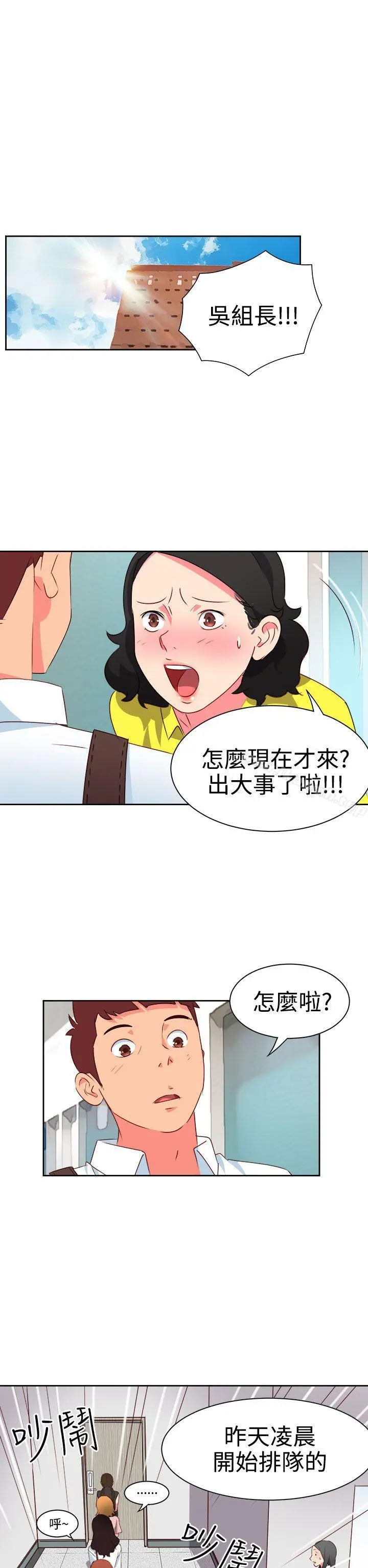情慾灵药 第8话 第9页