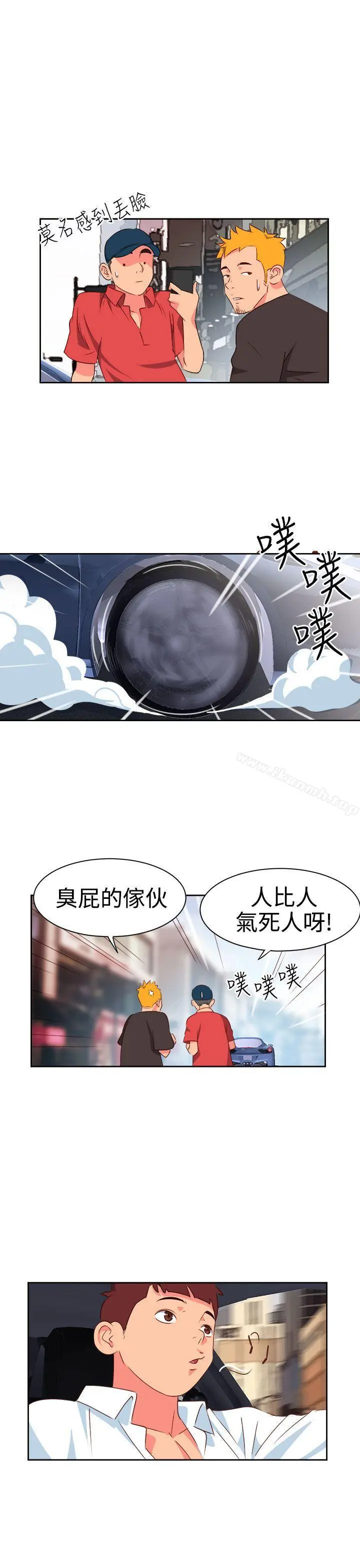 情慾灵药 第8话 第8页