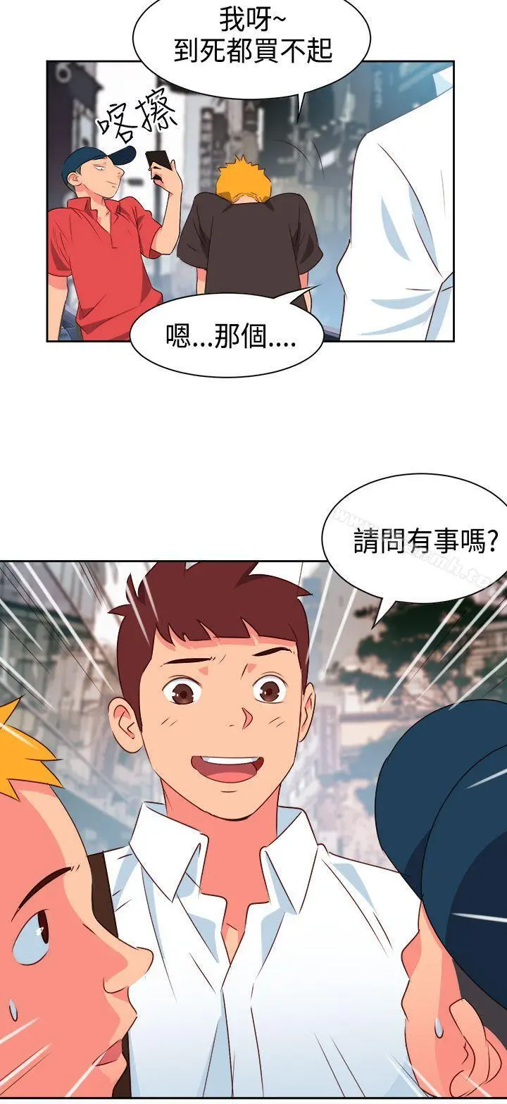 情慾灵药 第8话 第7页