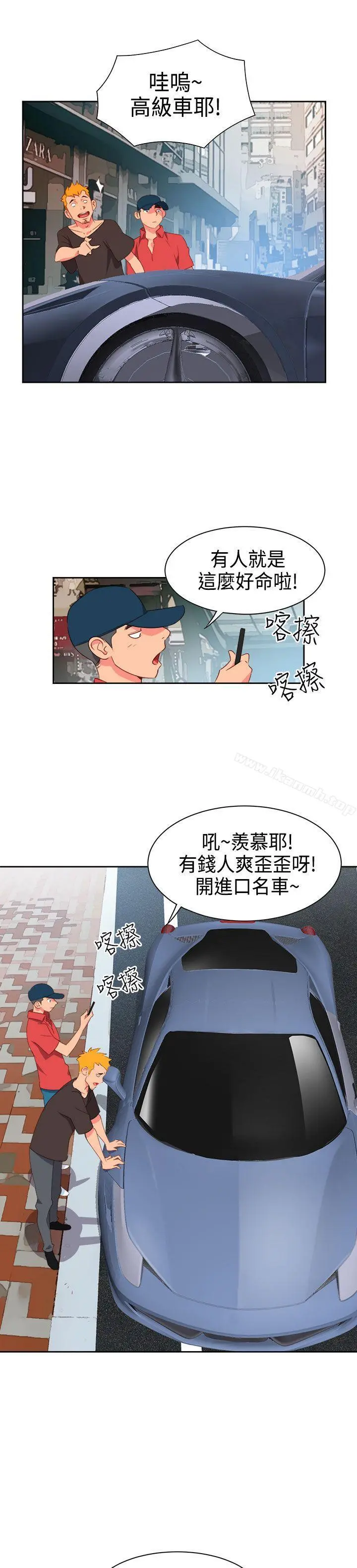 情慾灵药 第8话 第6页