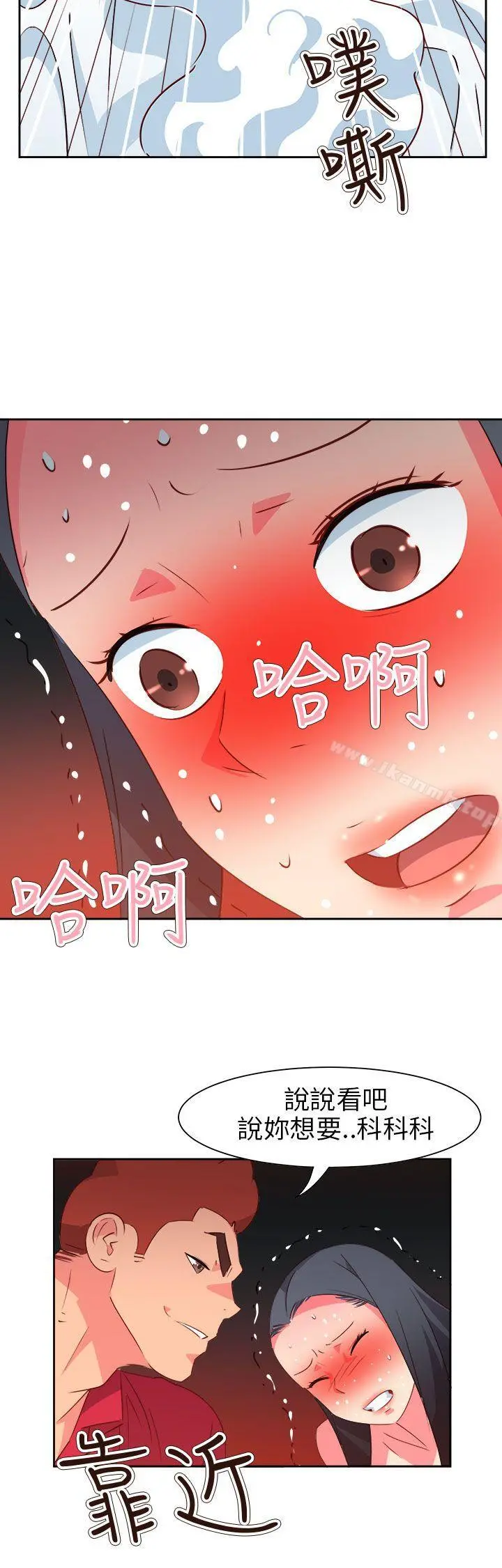 情慾灵药 第63话 第9页