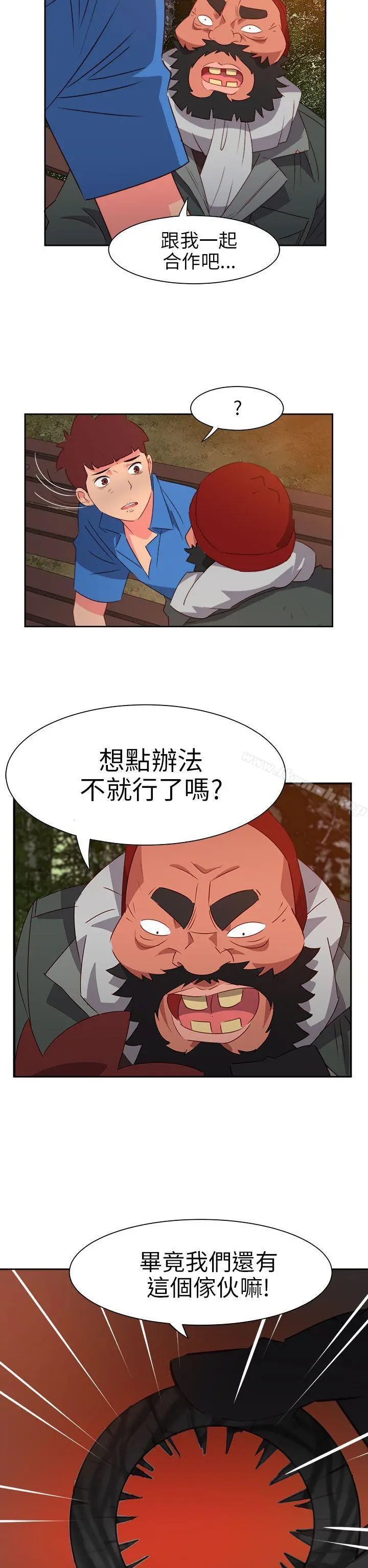 情慾灵药 第63话 第24页