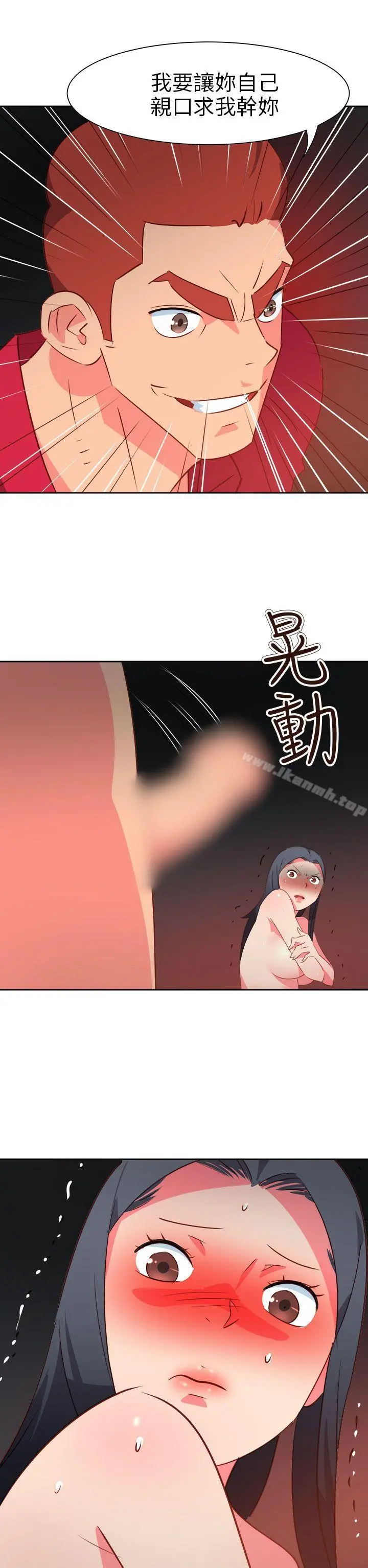 情慾灵药 第63话 第6页