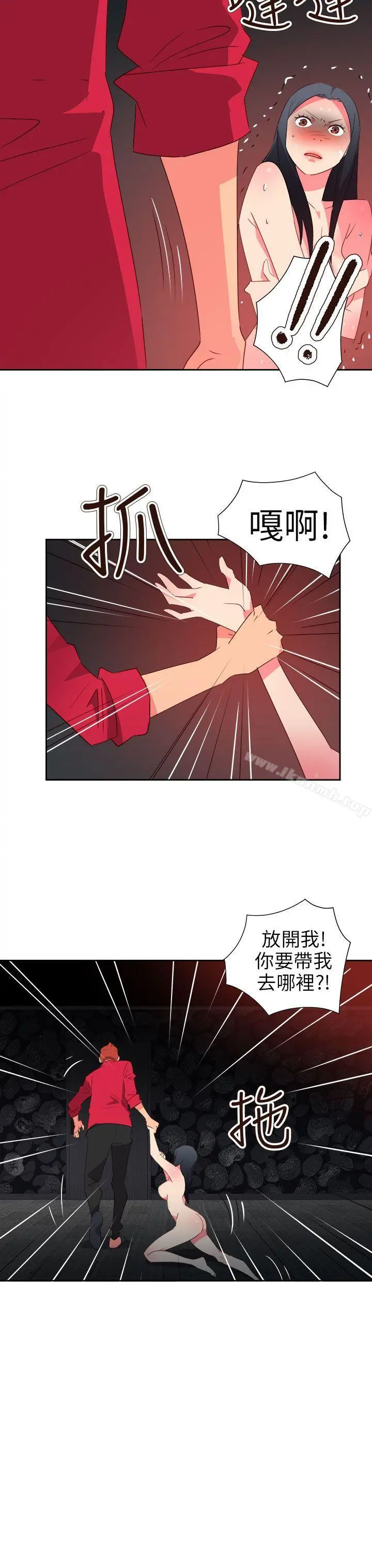 情慾灵药 第63话 第17页
