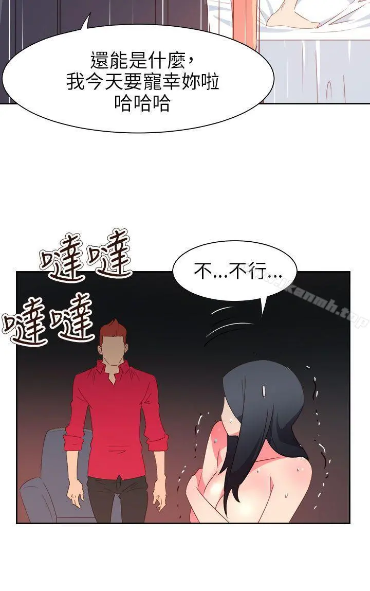 情慾灵药 第63话 第4页