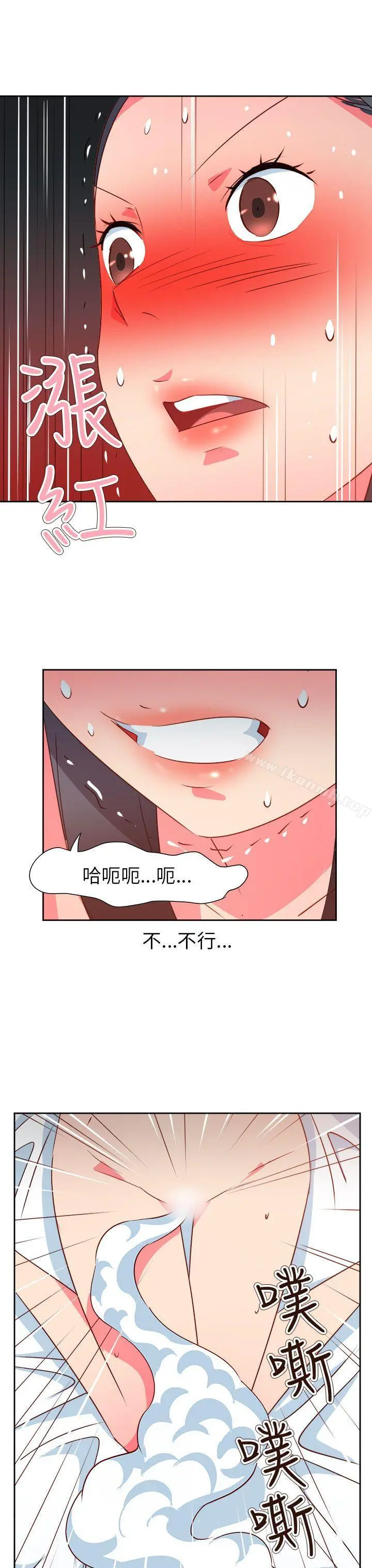 情慾灵药 第63话 第8页