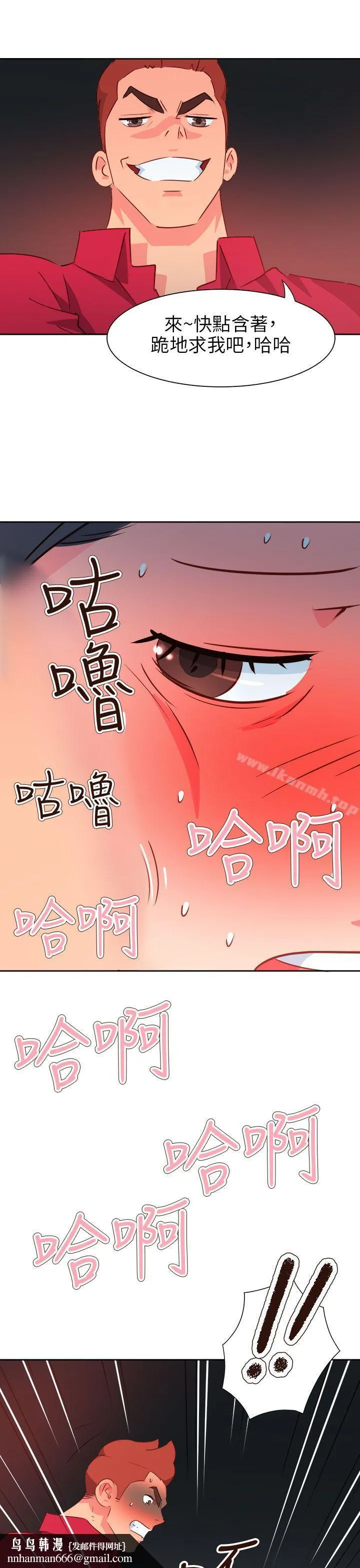 情慾灵药 第63话 第14页