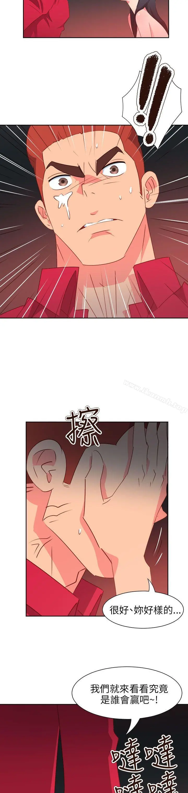 情慾灵药 第63话 第16页