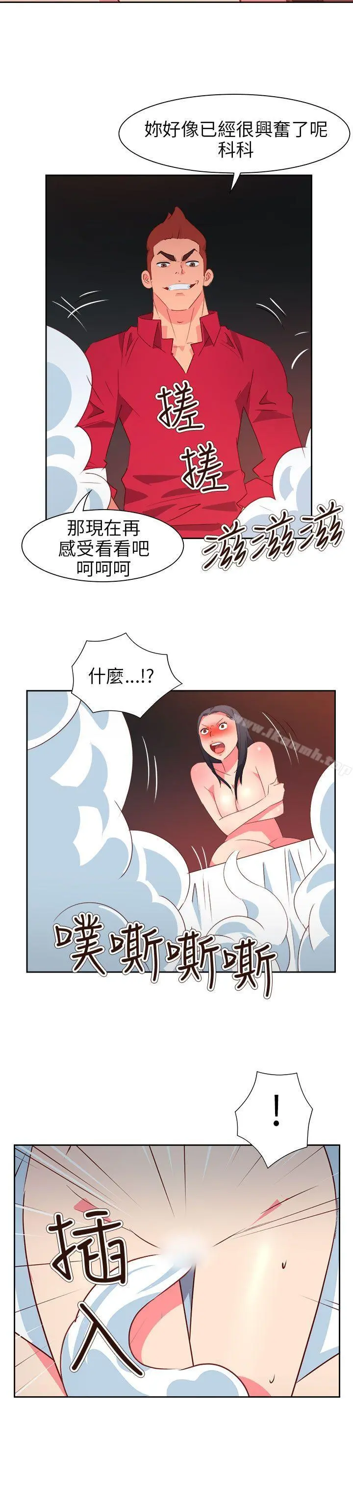 情慾灵药 第63话 第7页