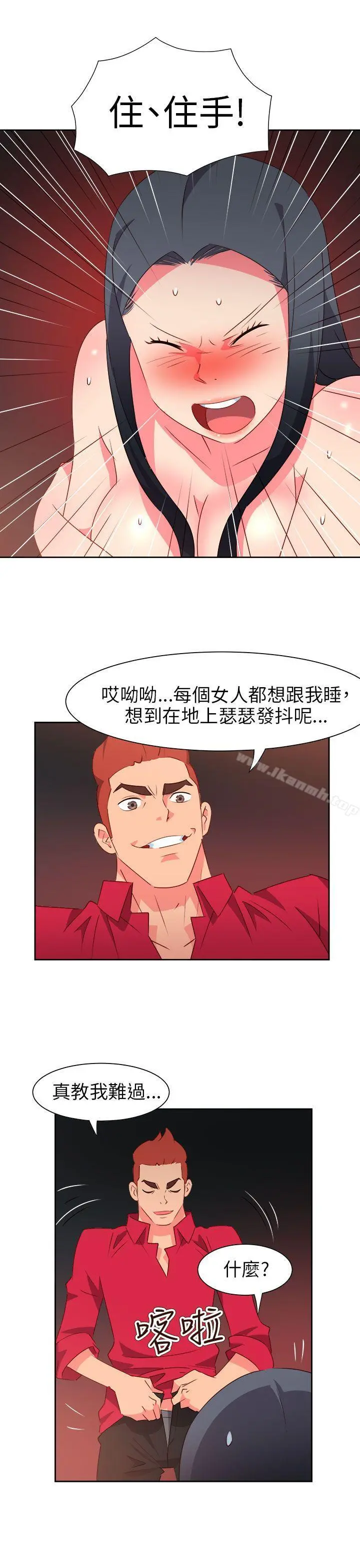 情慾灵药 第63话 第5页
