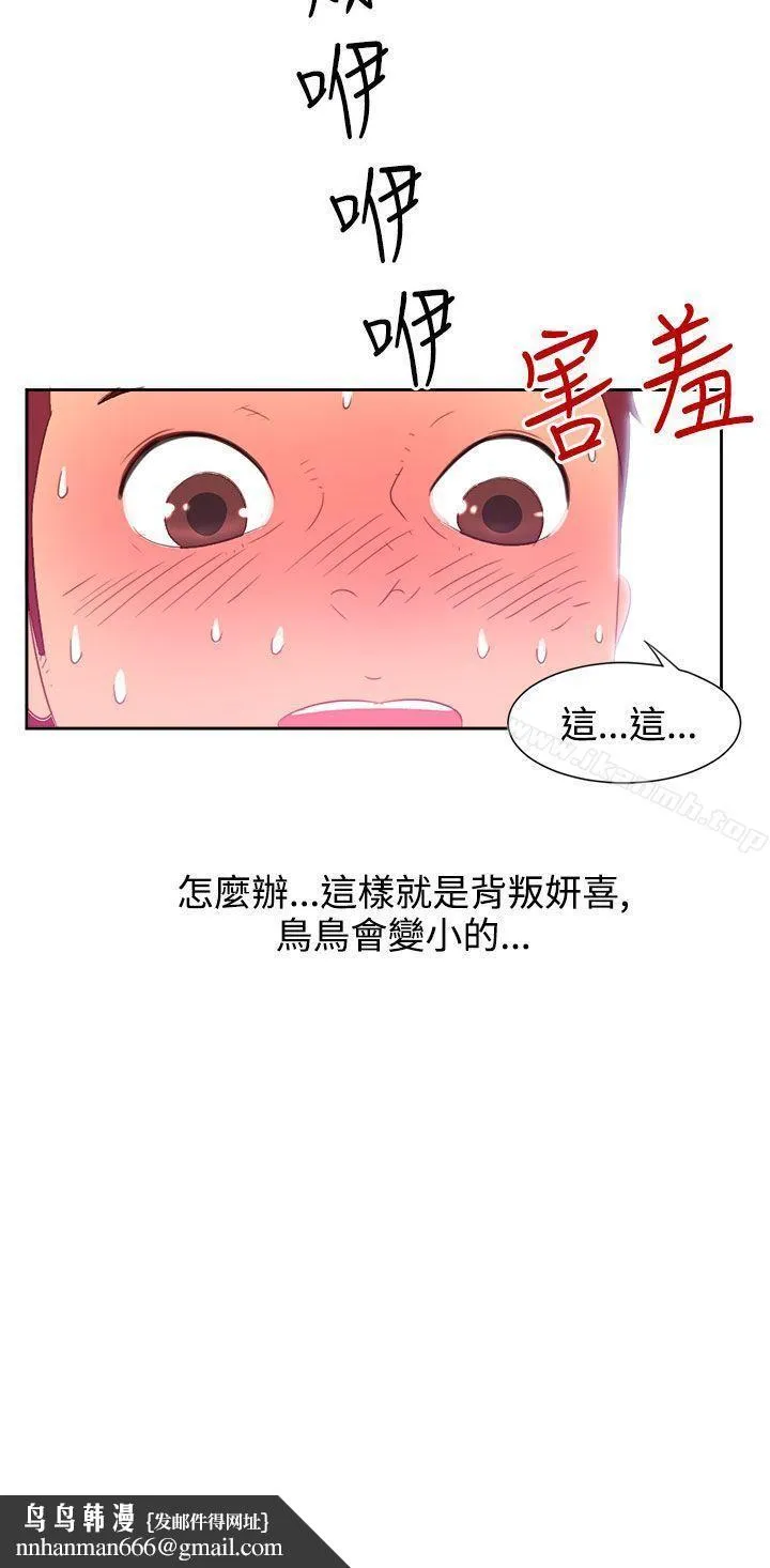 情慾灵药 第1话 第17页