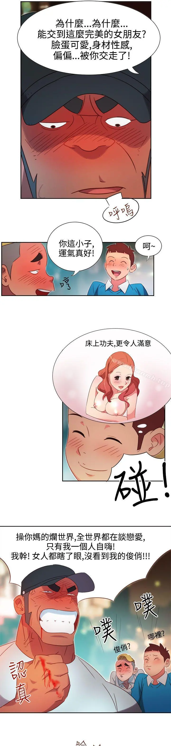 情慾灵药 第1话 第7页