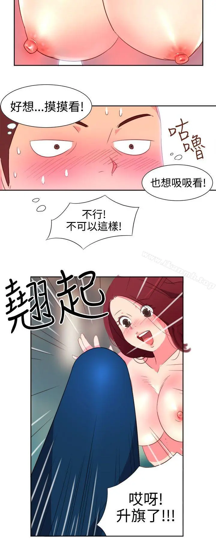 情慾灵药 第1话 第15页