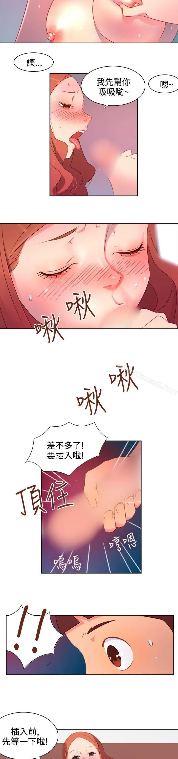 情慾灵药 第1话 第2页