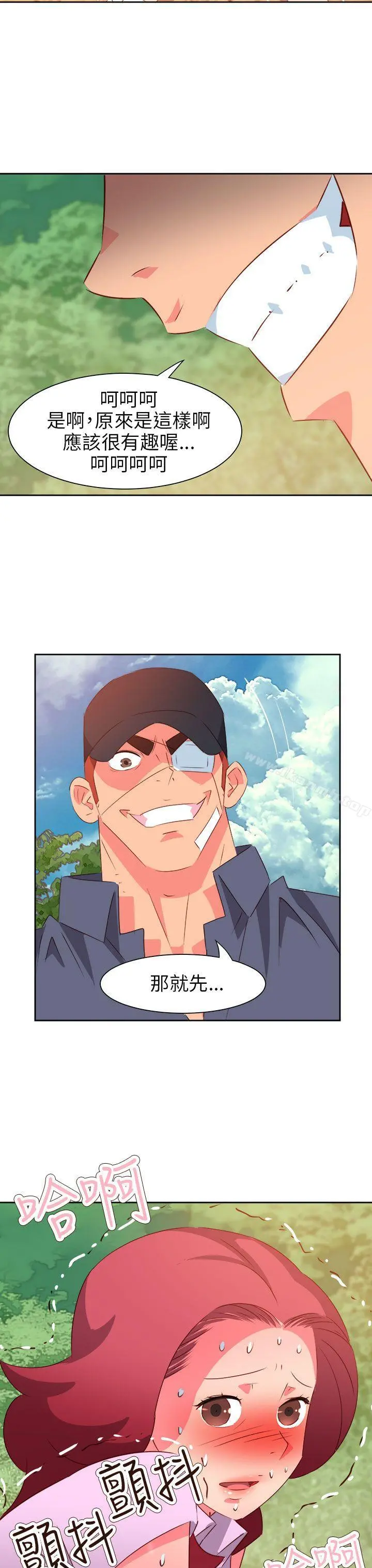 情慾灵药 第56话 第20页