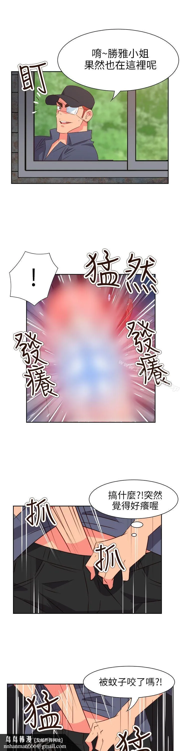 情慾灵药 第56话 第13页