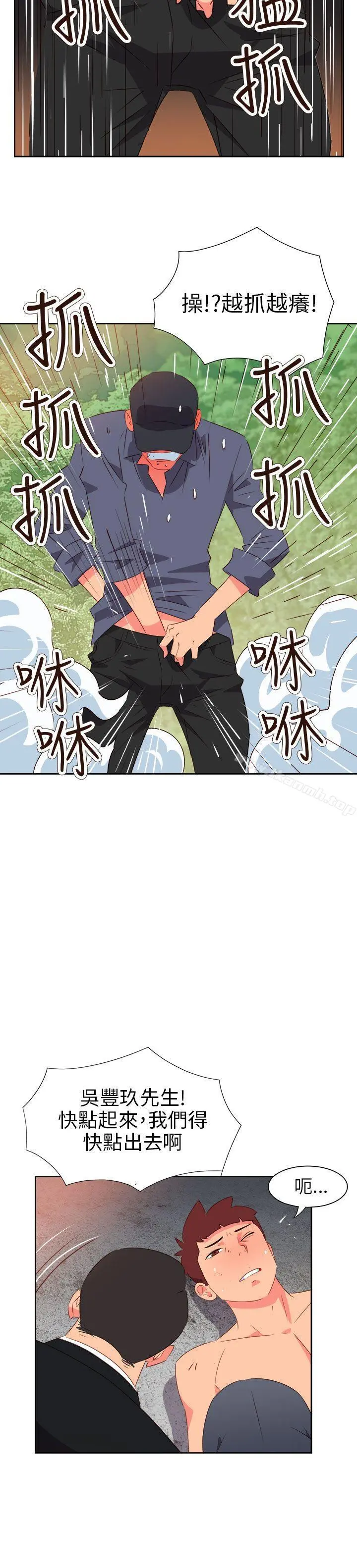 情慾灵药 第56话 第14页