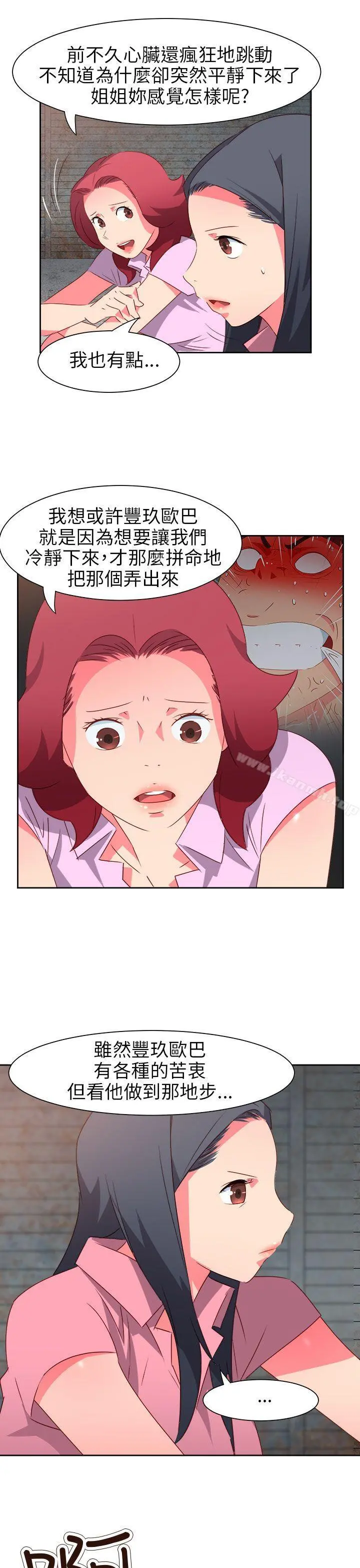 情慾灵药 第56话 第9页