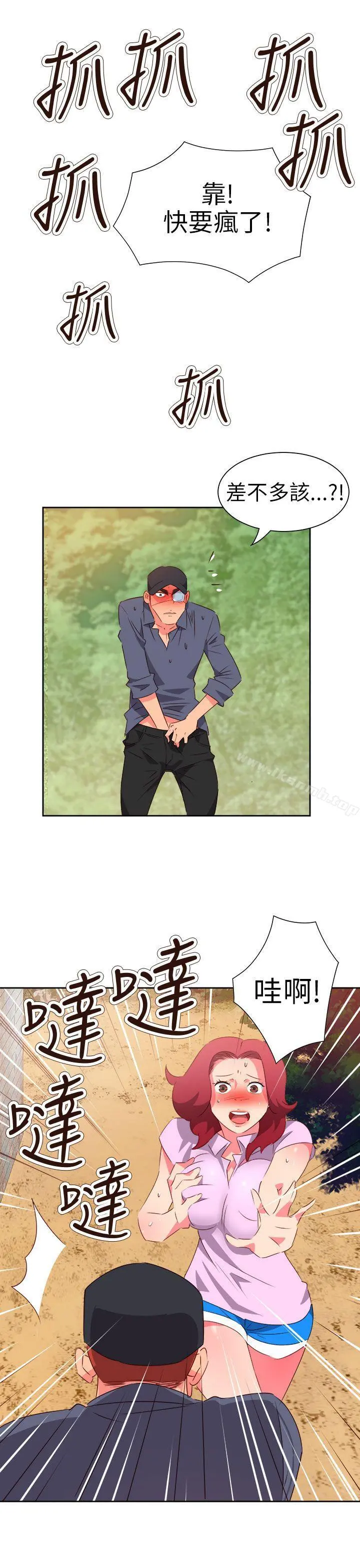情慾灵药 第56话 第18页