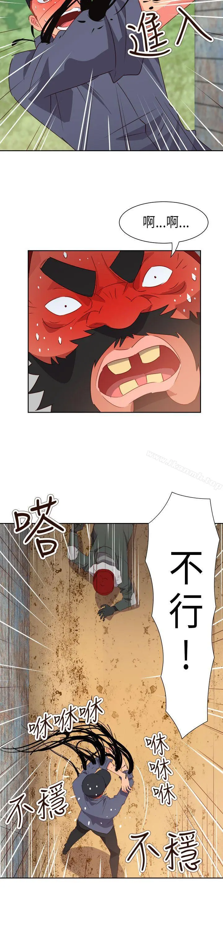 情慾灵药 第56话 第4页