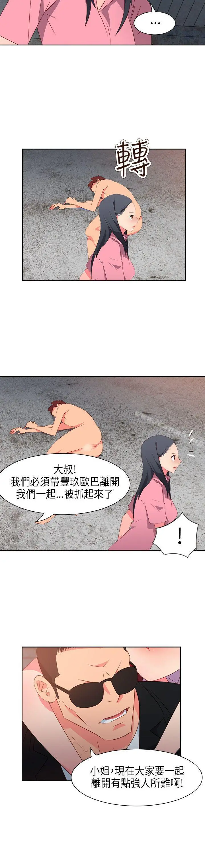 情慾灵药 第56话 第7页