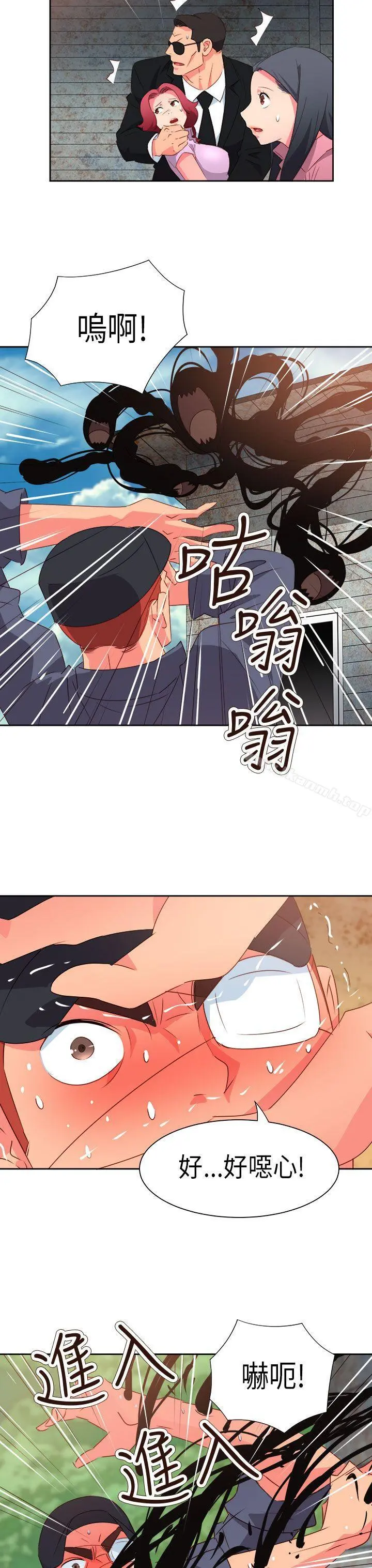 情慾灵药 第56话 第3页
