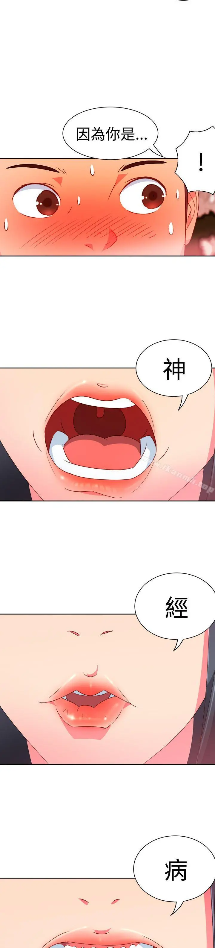 情慾灵药 第9话 第6页