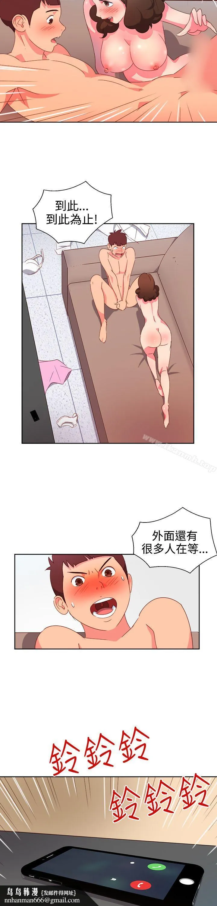 情慾灵药 第9话 第12页