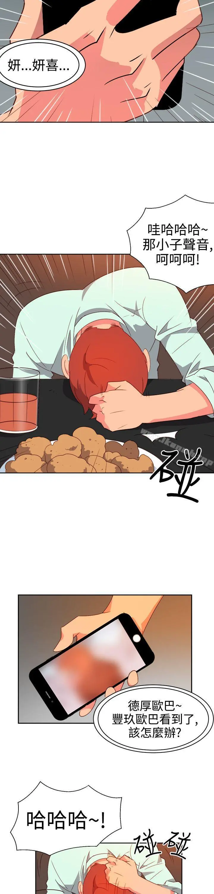 情慾灵药 第9话 第19页