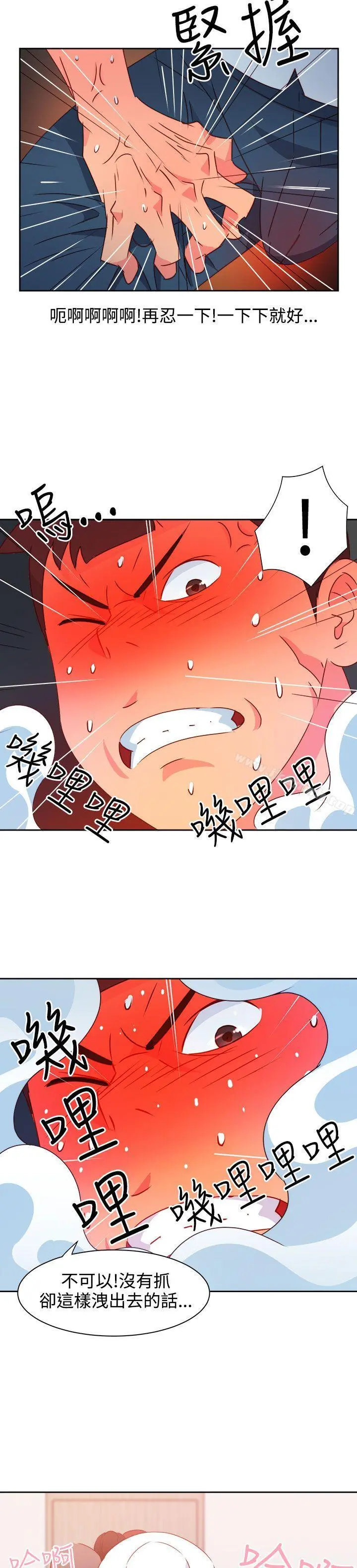 情慾灵药 第40话 第22页