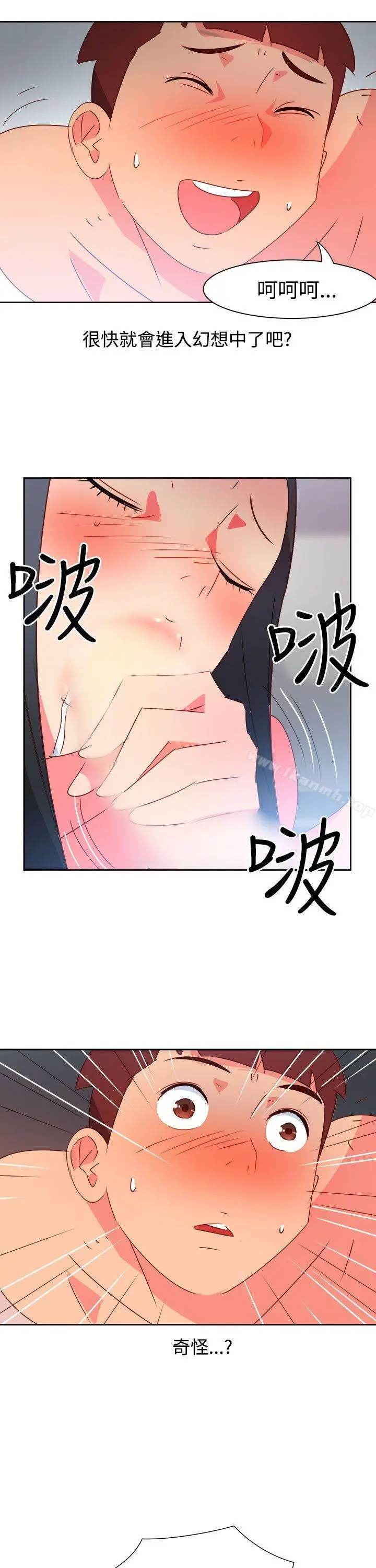 情慾灵药 第40话 第5页