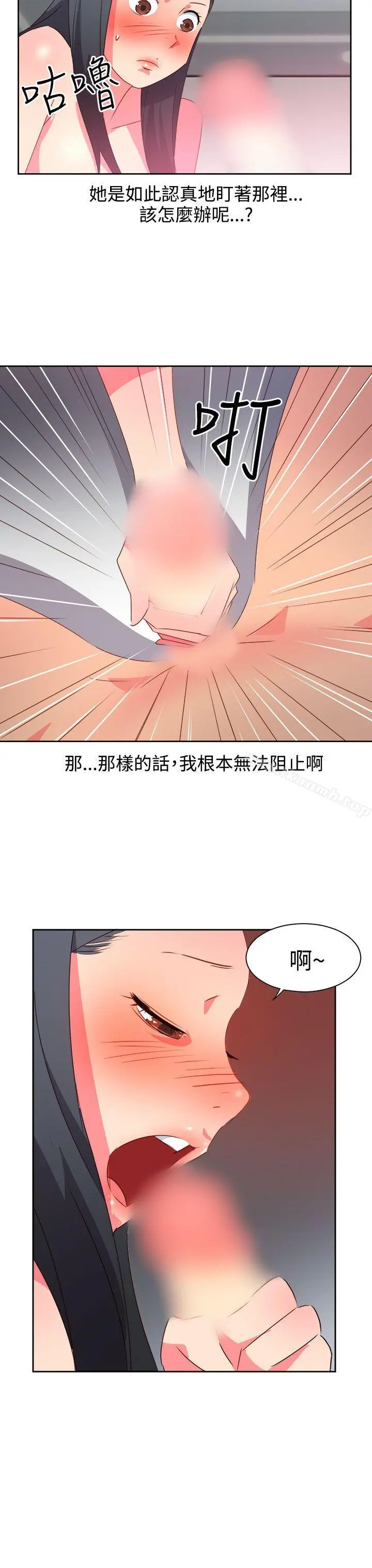 情慾灵药 第40话 第4页