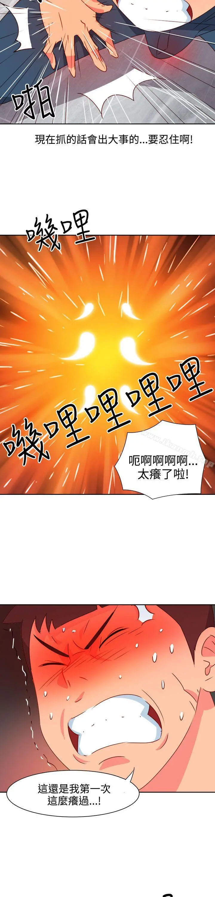 情慾灵药 第40话 第21页