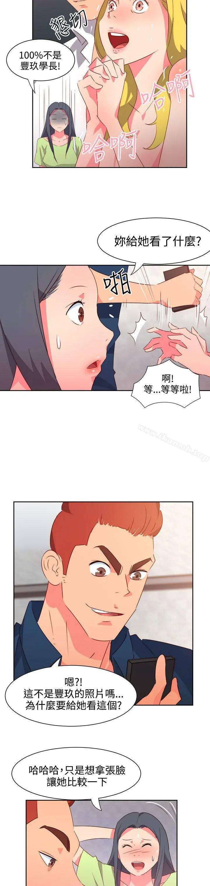 情慾灵药 第38话 第19页
