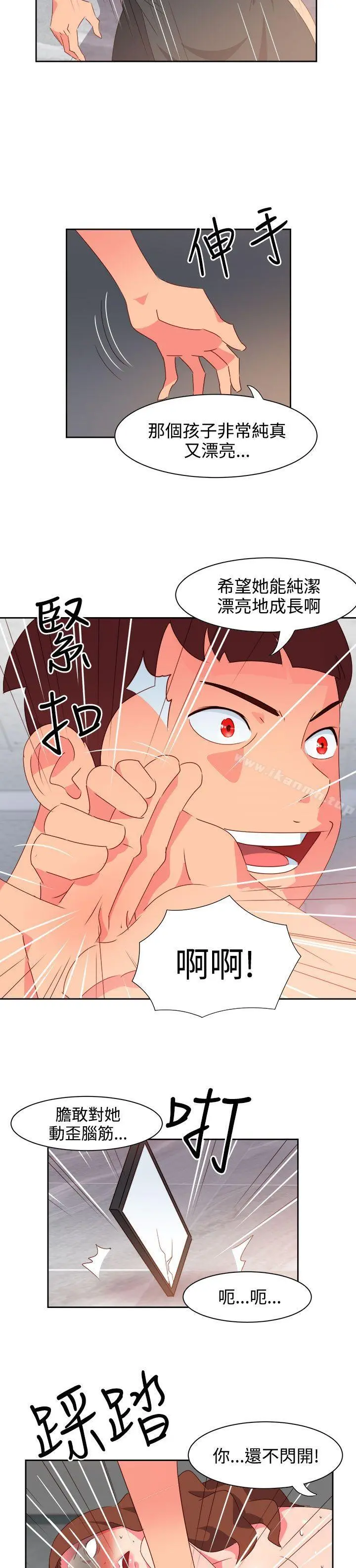 情慾灵药 第38话 第6页