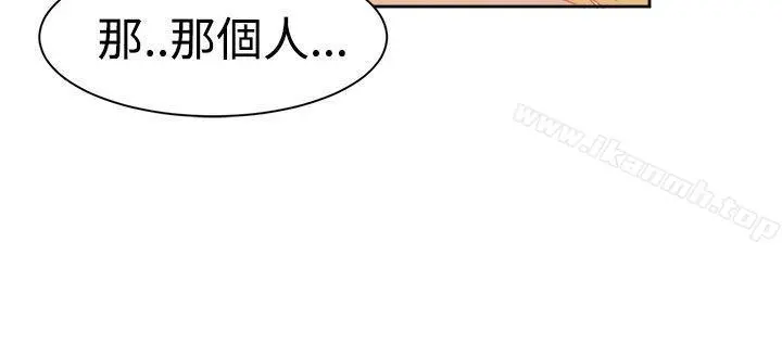 情慾灵药 第38话 第16页