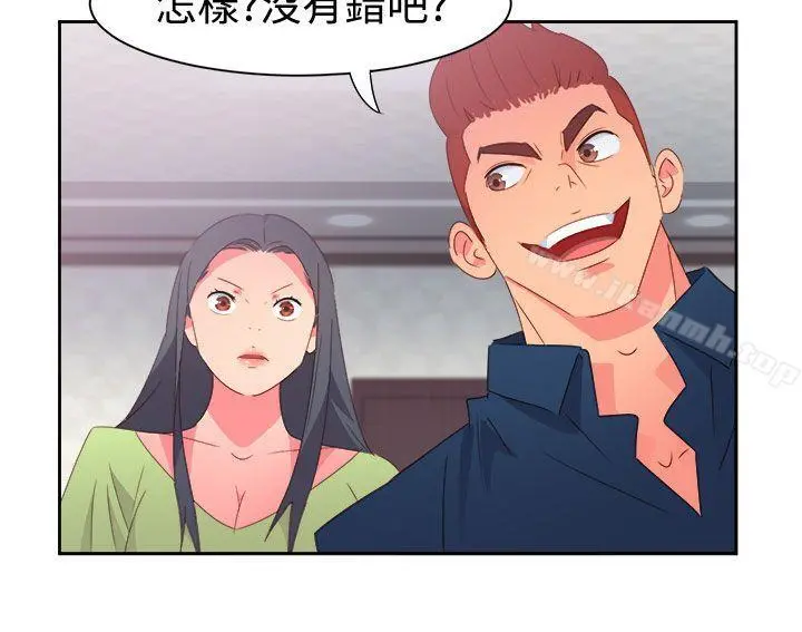 情慾灵药 第38话 第8页