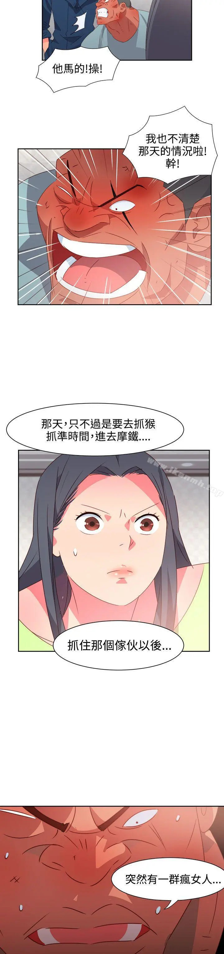 情慾灵药 第38话 第10页