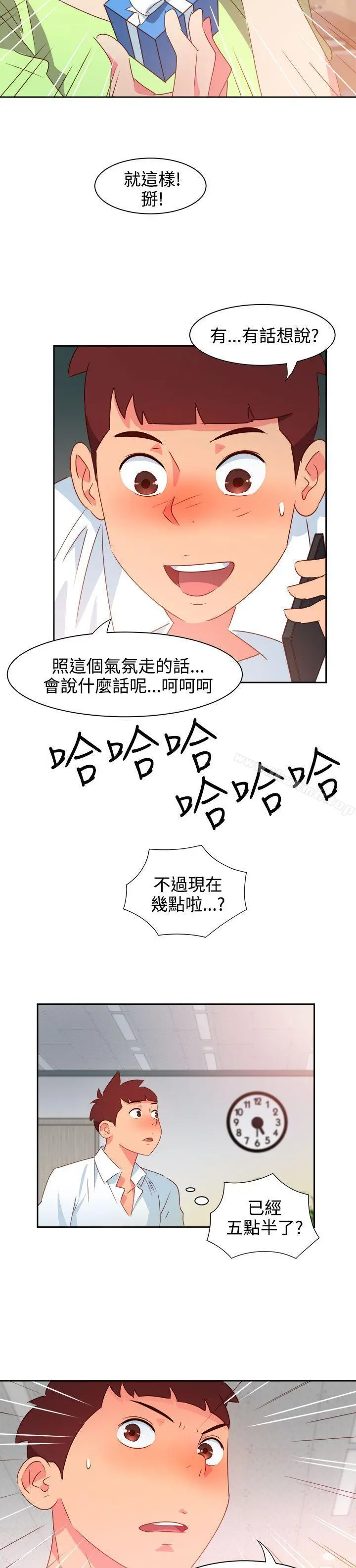 情慾灵药 第38话 第22页