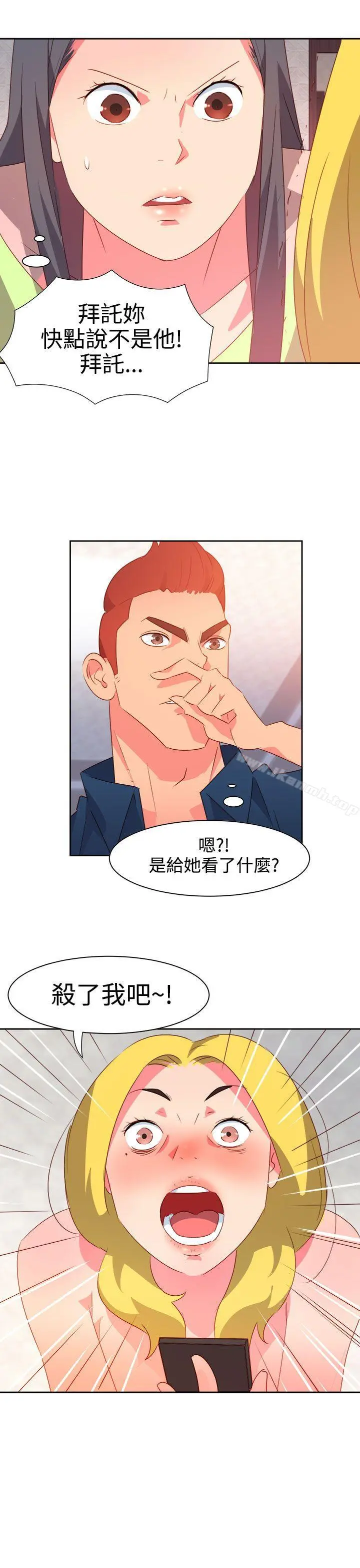 情慾灵药 第38话 第17页