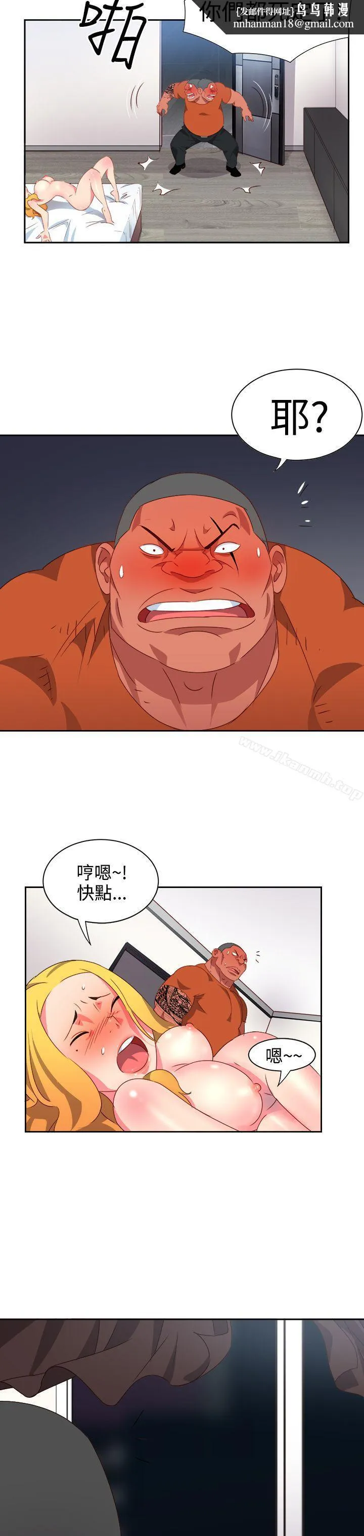 情慾灵药 第13话 第11页
