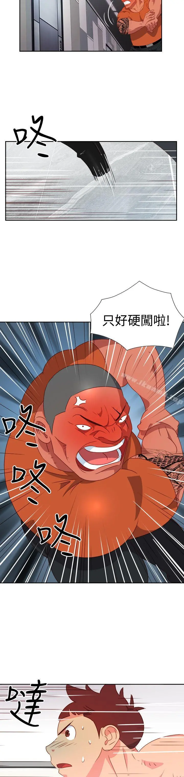 情慾灵药 第13话 第4页