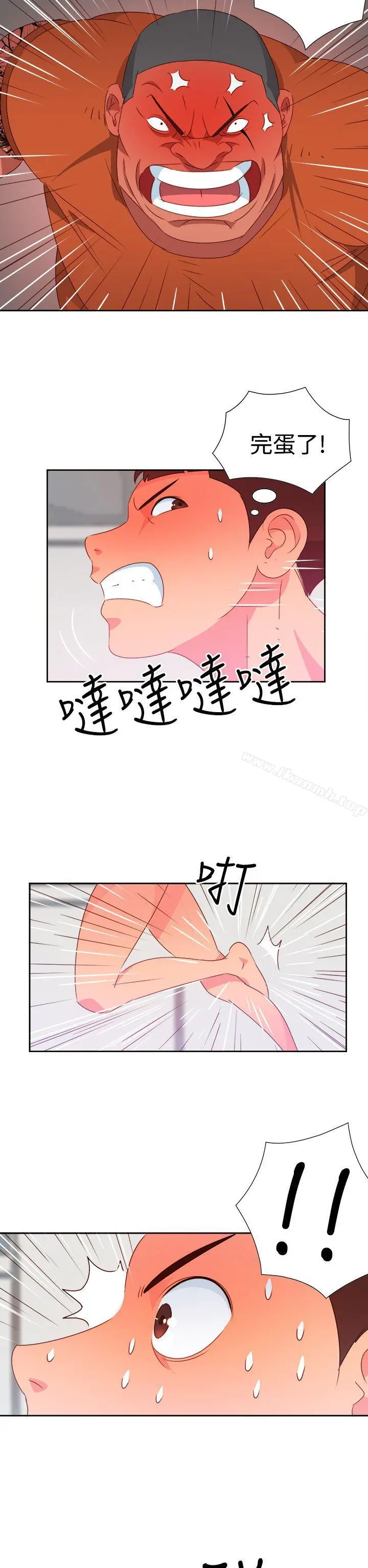 情慾灵药 第13话 第16页
