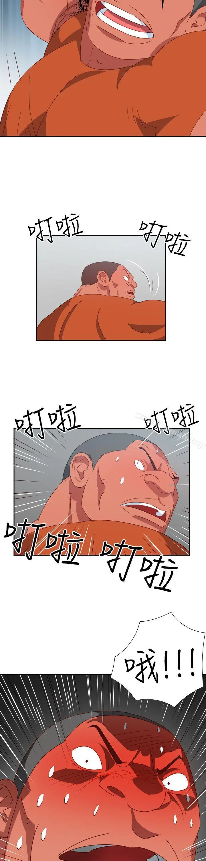情慾灵药 第13话 第19页