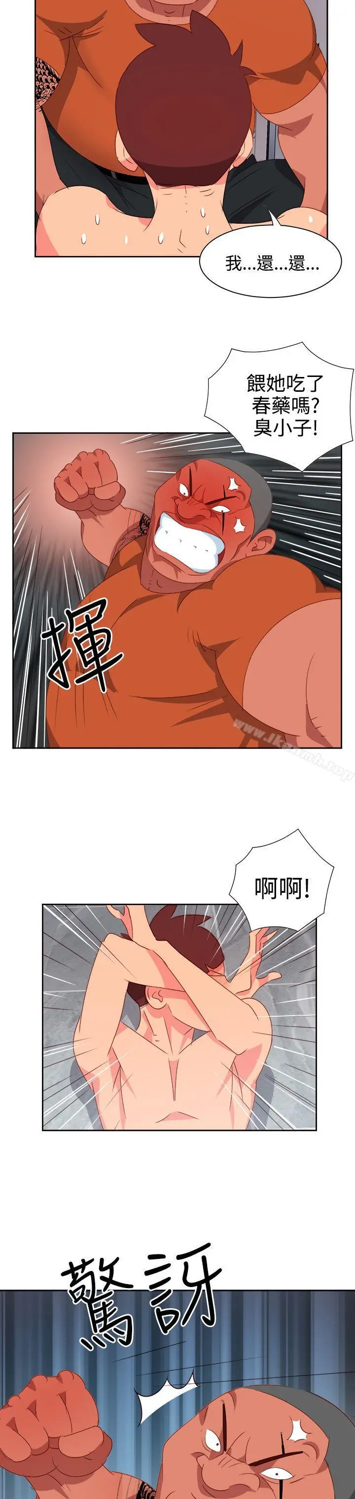 情慾灵药 第13话 第18页