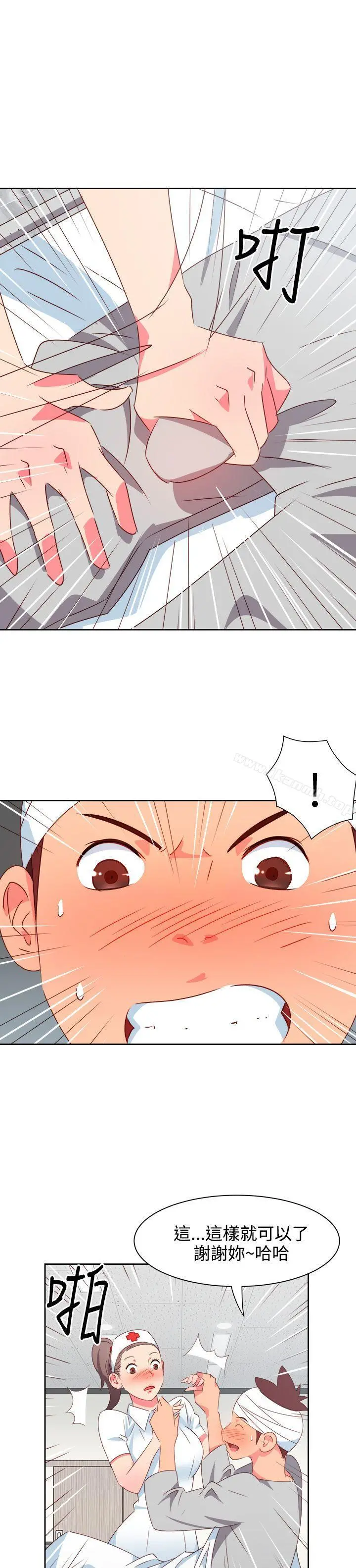情慾灵药 第20话 第13页