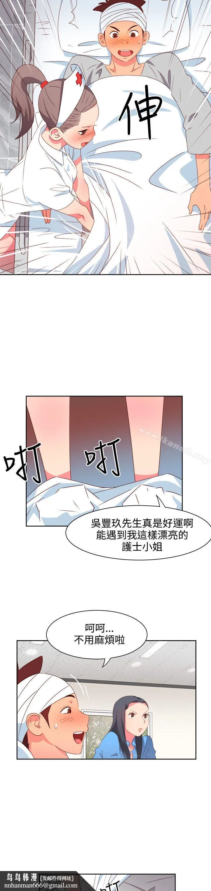 情慾灵药 第20话 第11页